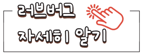 러브버그 출몰 대처방법