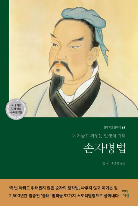 손자병법 관련 사진