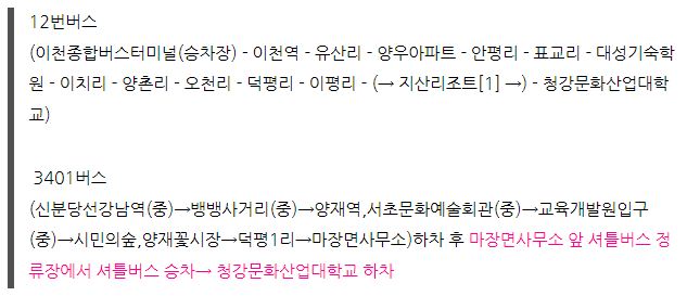 버스 노선