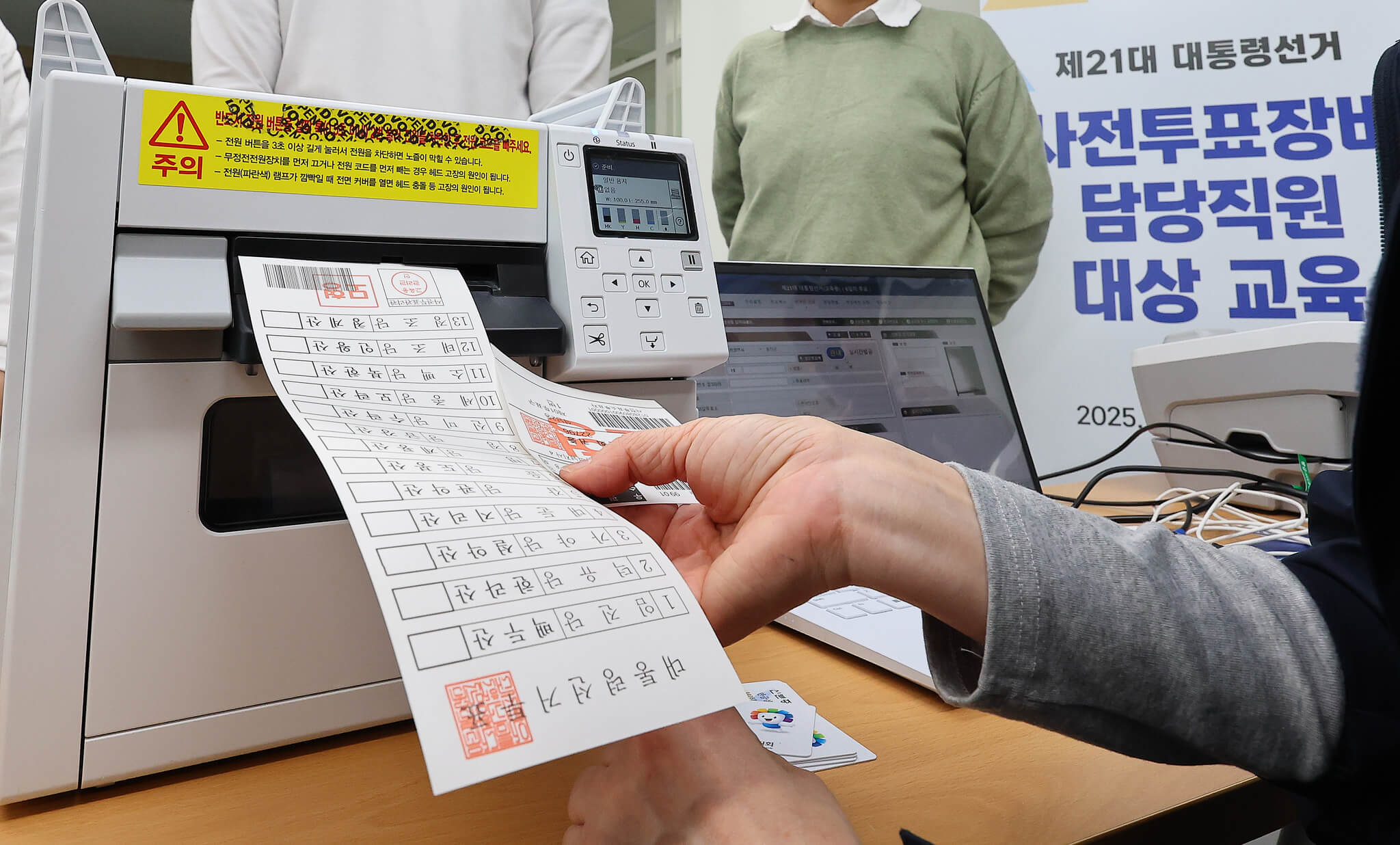 21대 대선 성동구&middot;광진구&middot;동대문구 사전투표소