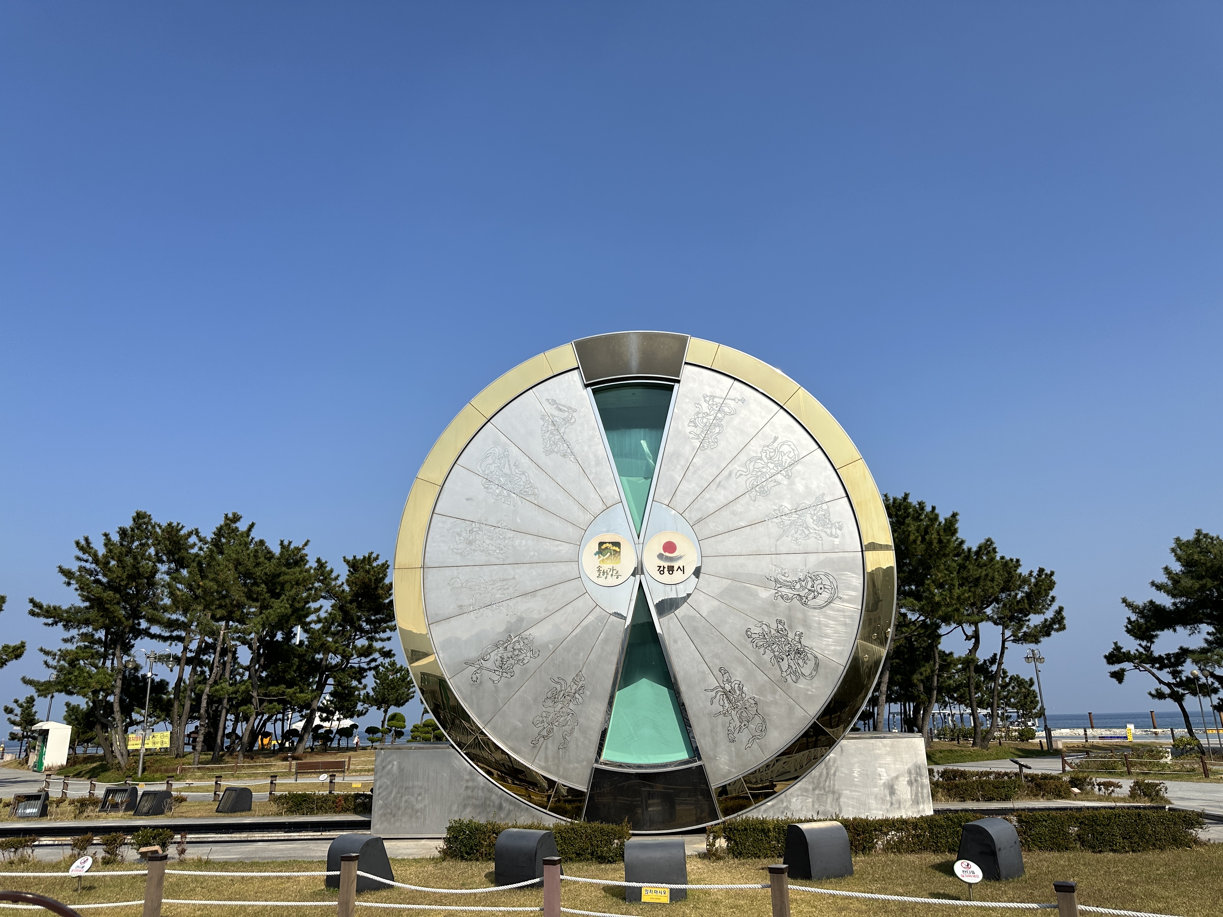 정동진 모래시계