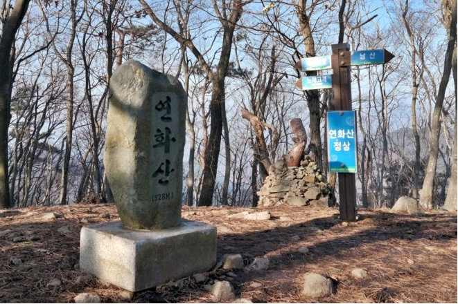 연화산정상석사진