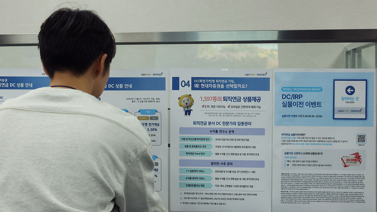 퇴직연금 수령나이