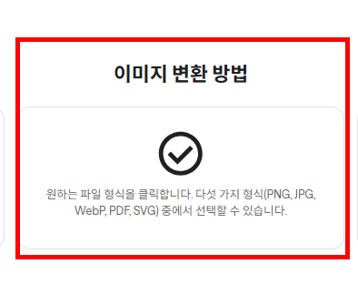 사진 파일 jpg변환 사이트