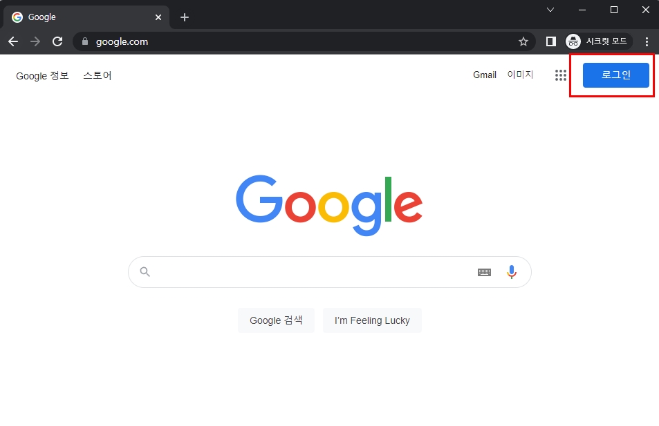 구글 계정 찾기 가입한 아이디 모두 찾는 방법