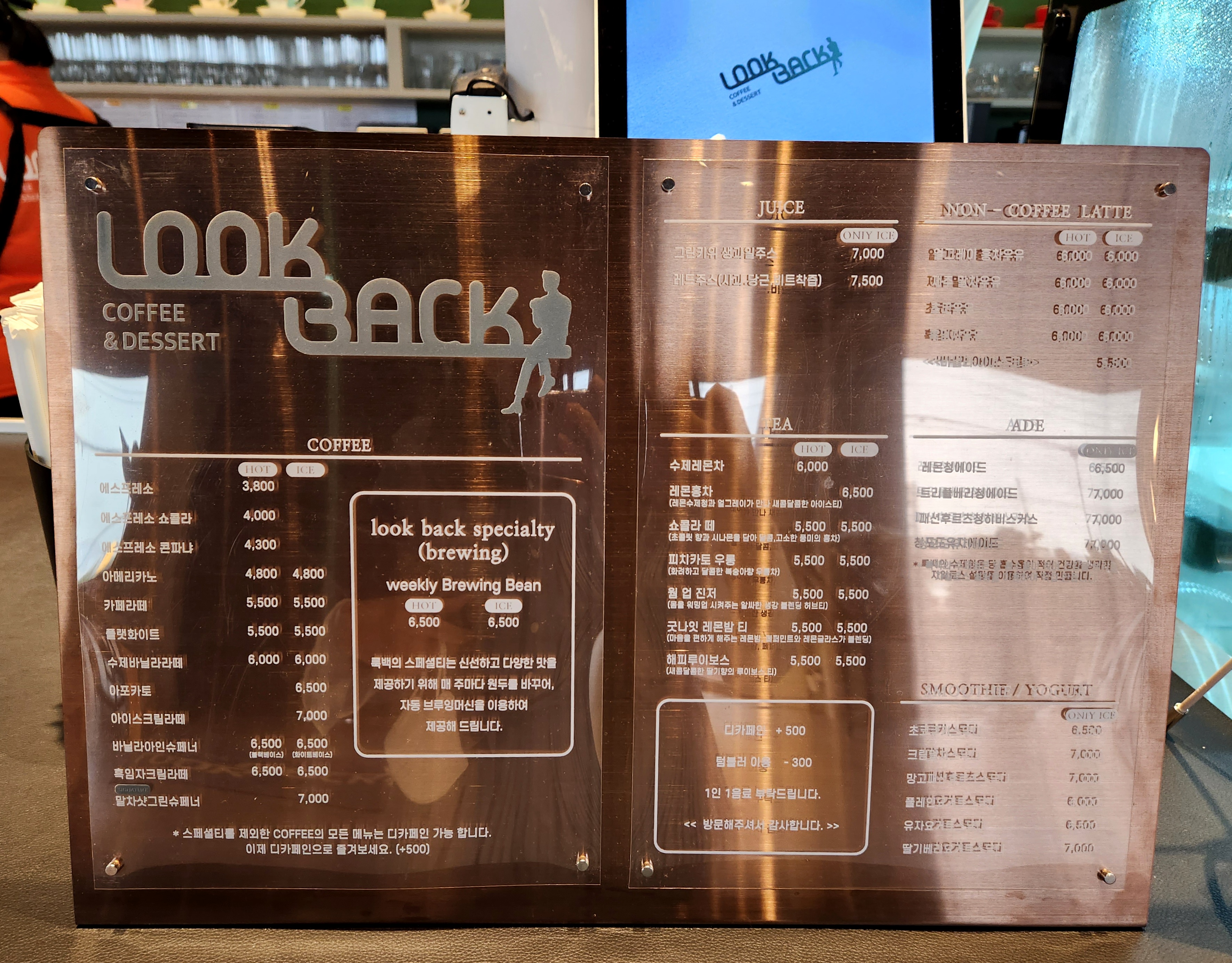 룩백 카페 메뉴판