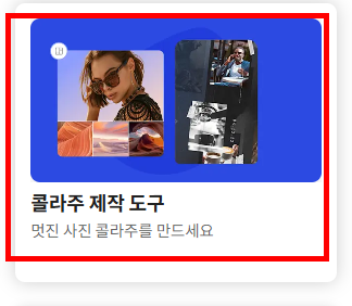 사진 파일 jpg변환 사이트