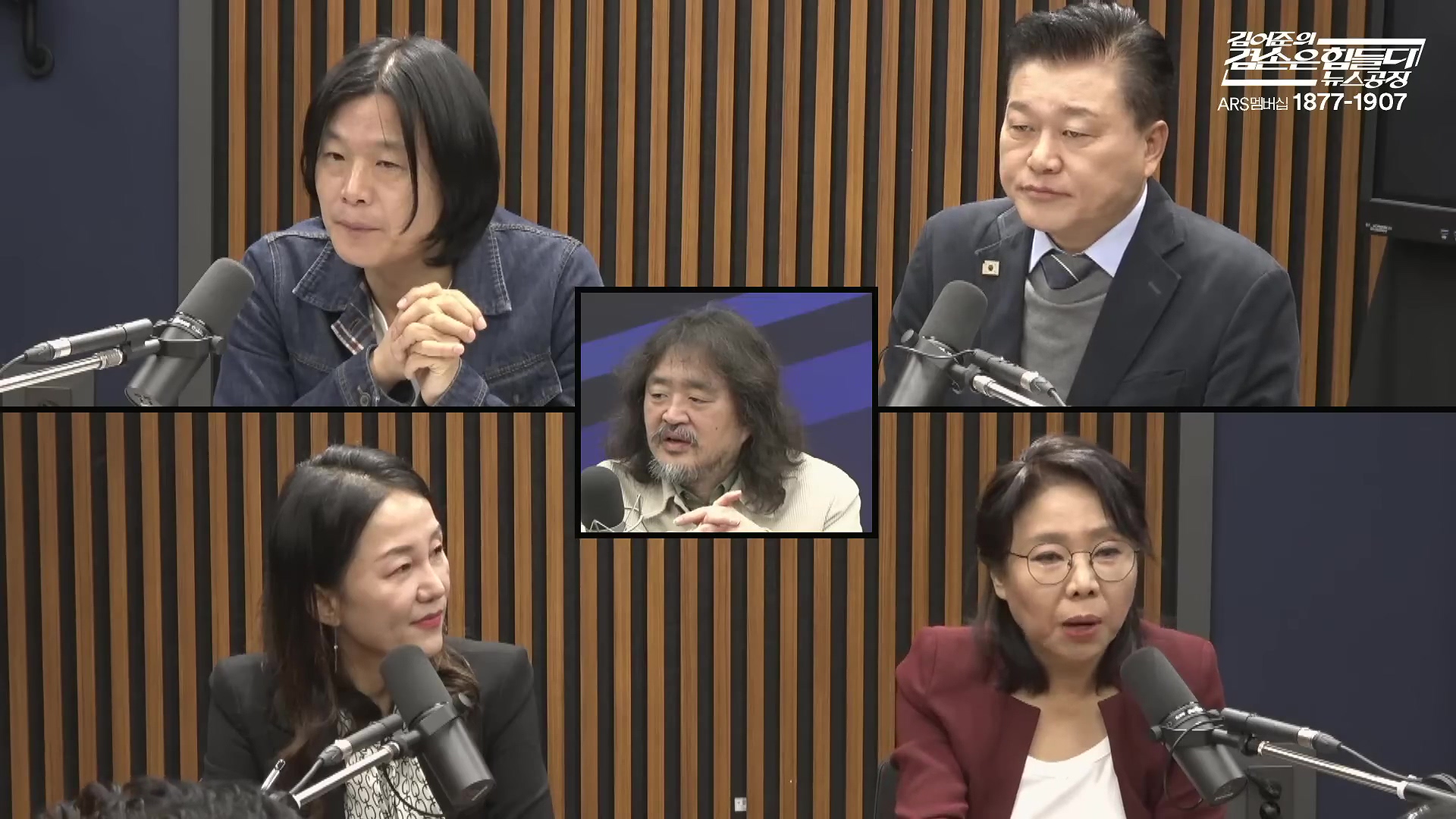 김어준의 겸손은힘들다 뉴스공장 2025년 10월 28일 화요일 [박현광, 김광민, 박효석, 이재정, 노영희, 신용한, 주진우, 박동규, 주식아가방, 박종진].mp4_20251028_201150.940.jpg