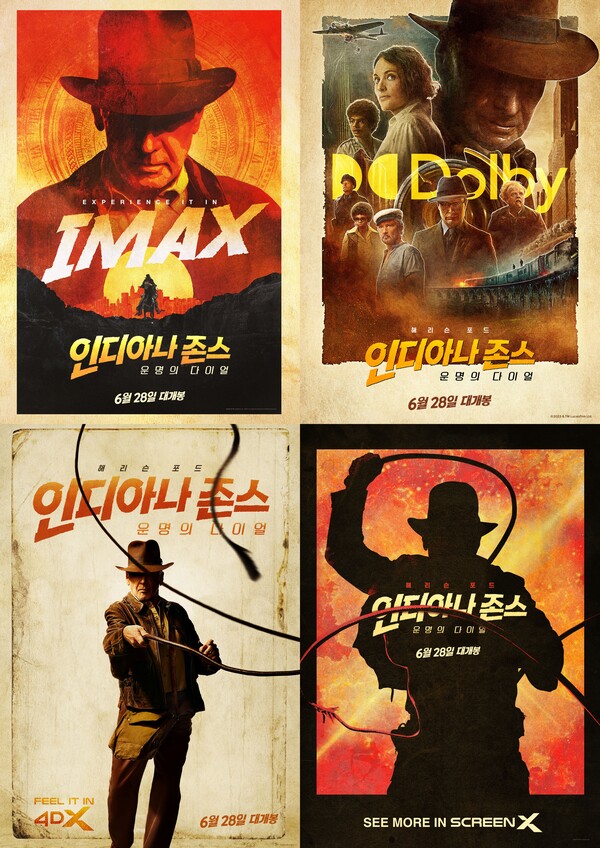 인디아나 존스 영화 포스터