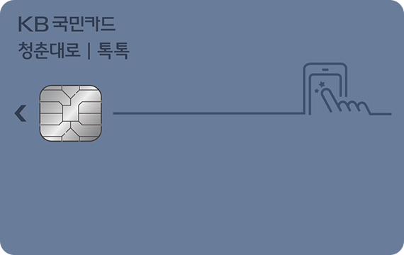 국민카드 추천 2022년 TOP10