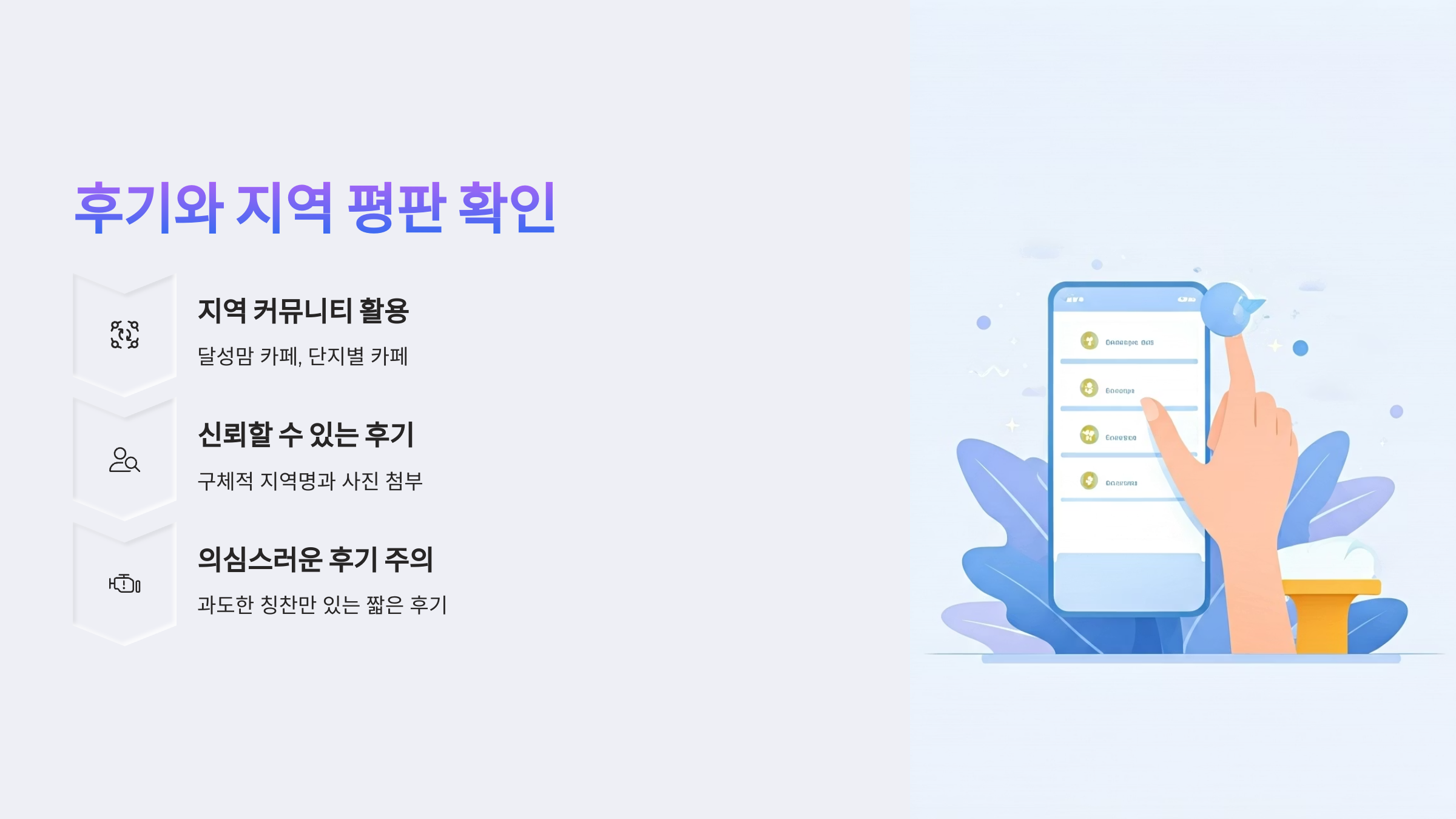 달성 입주청소 업체 후기와 평판