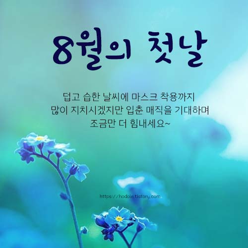 첫날의인사말