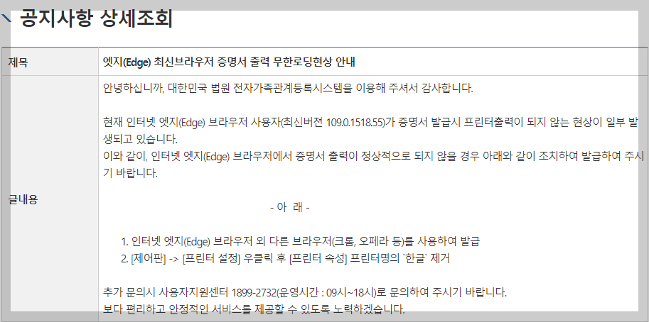 가족관계증명서 영문 인터넷 발급