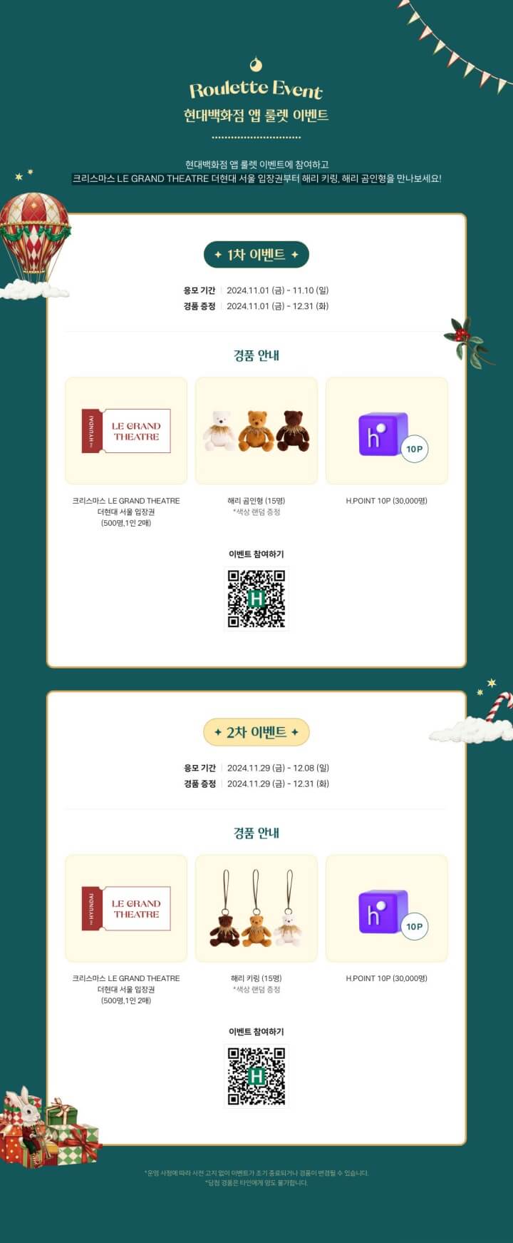 더현대 서울 크리스마스 사전 예약