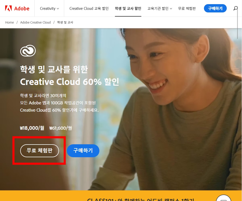 어도비 일러스티레이터 가격