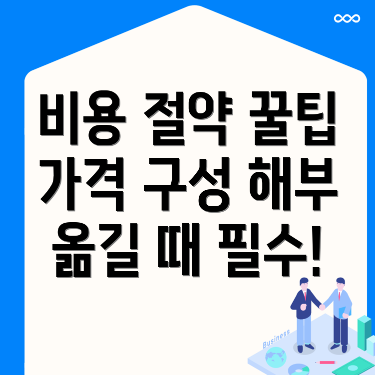 포장이사