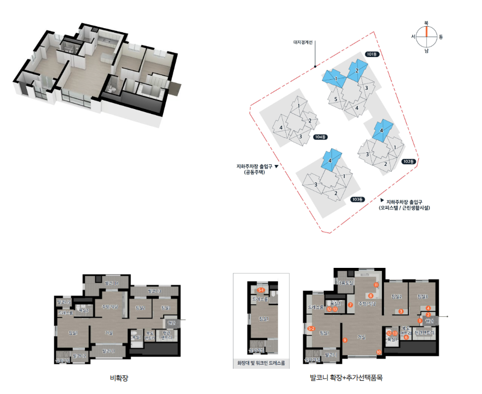 대전역-센텀비스타-84m2-D타입