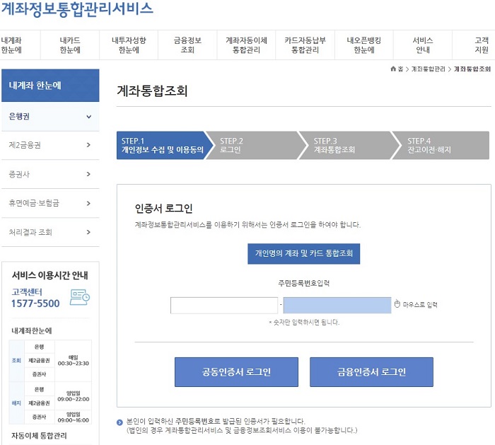 인증서_로그인화면