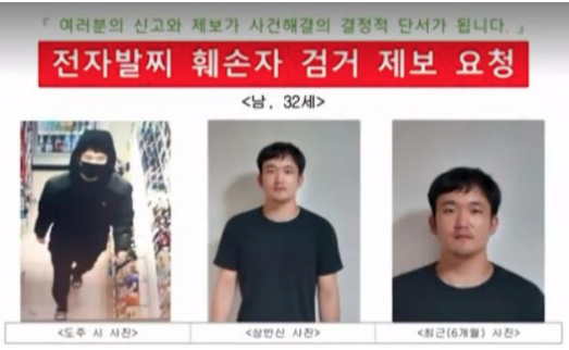 편의점 직원 살해용의자 출처 인천보호관찰소 경찰