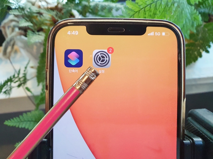 아이폰-설정어플