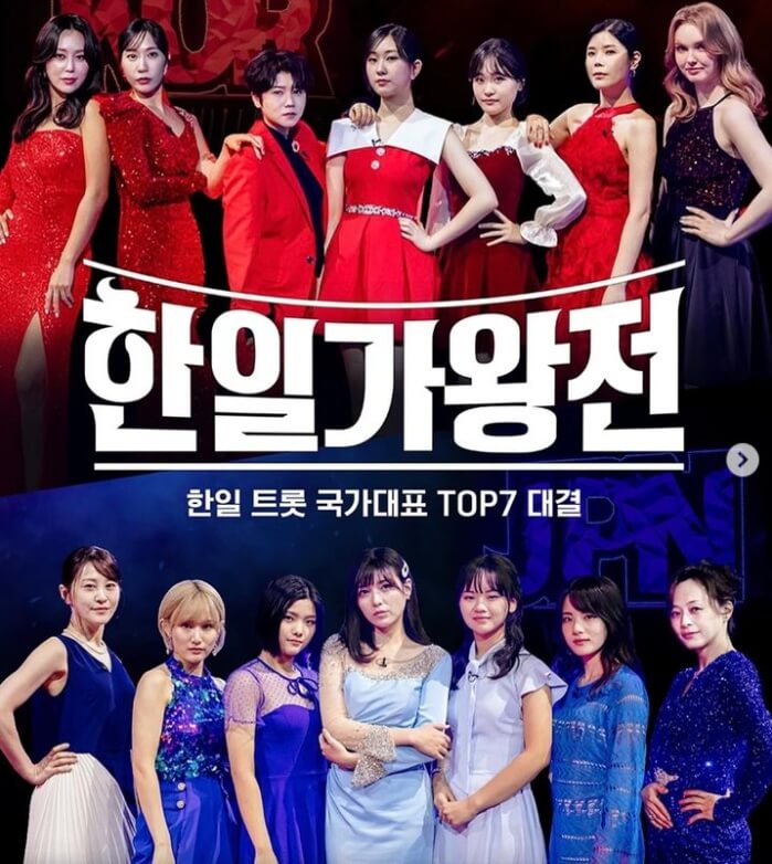 한일가왕전 본방송 요일 시간
