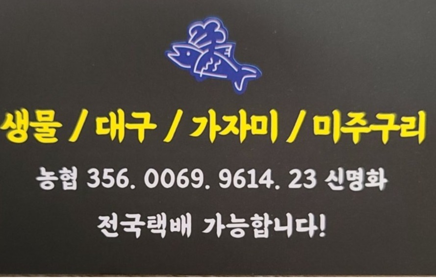 울산-정자-반건조-가자미-재원호건어물