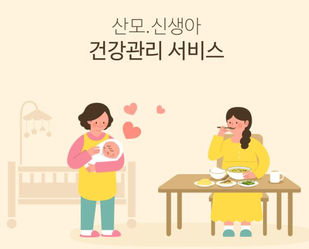 산후도우미 그림