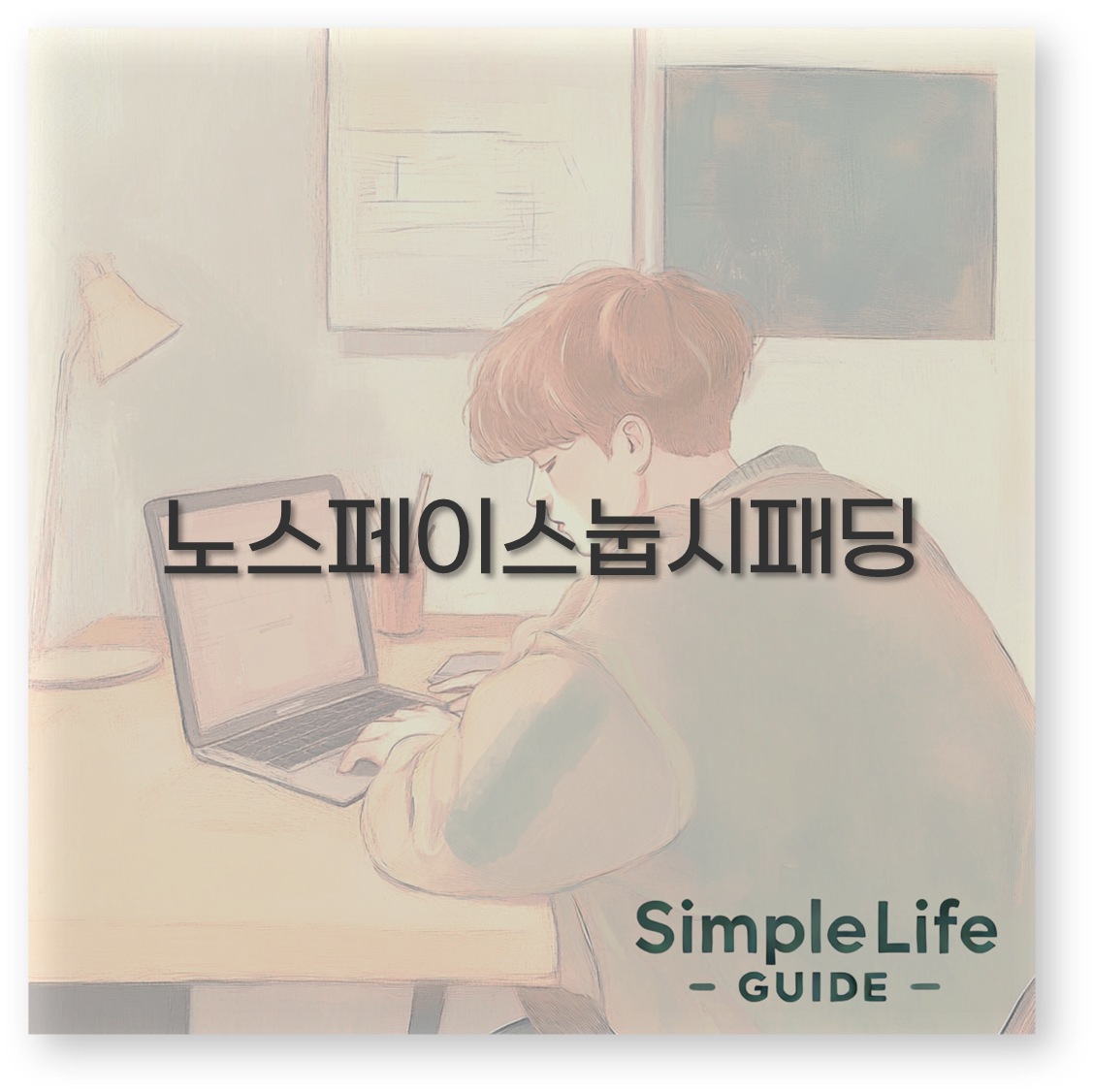 노스페이스눕시패딩