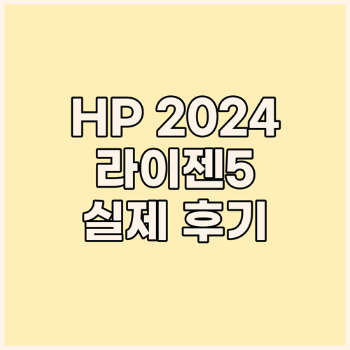 코딩 입문자를 위한 가성비 노트북 H..