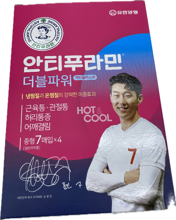 안티푸라민더블파워