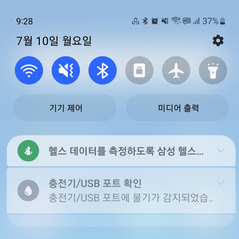 갤럭시 휴대폰에 뜬 충전기 USB 포트 포트 확인 메시지