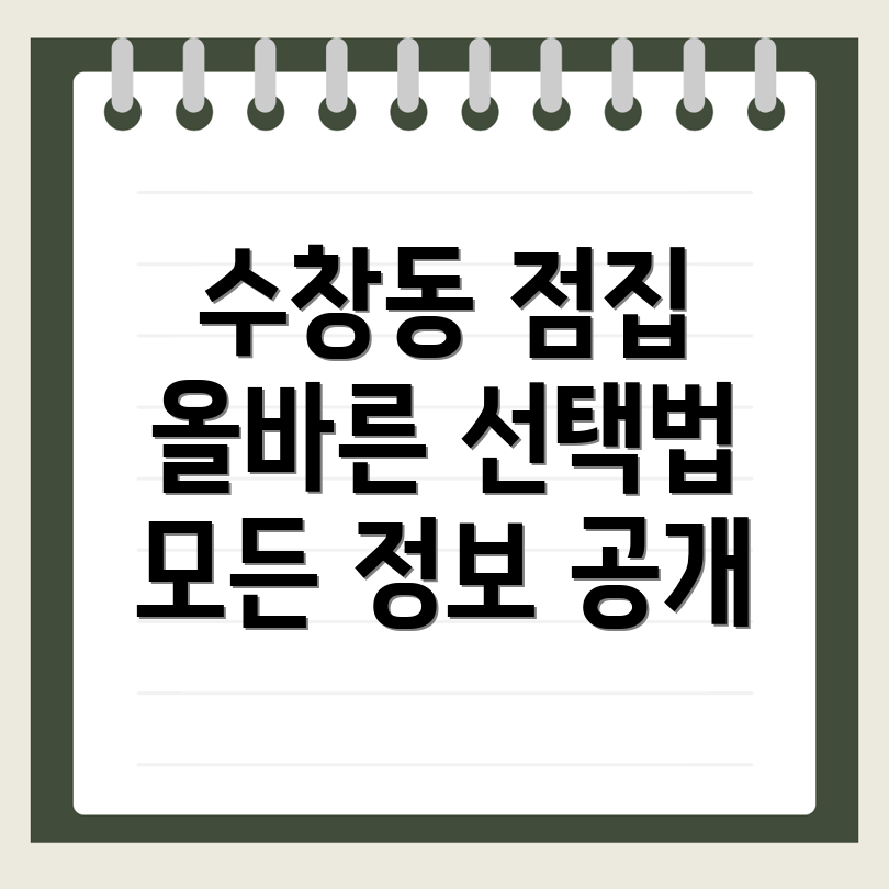 대구 점집