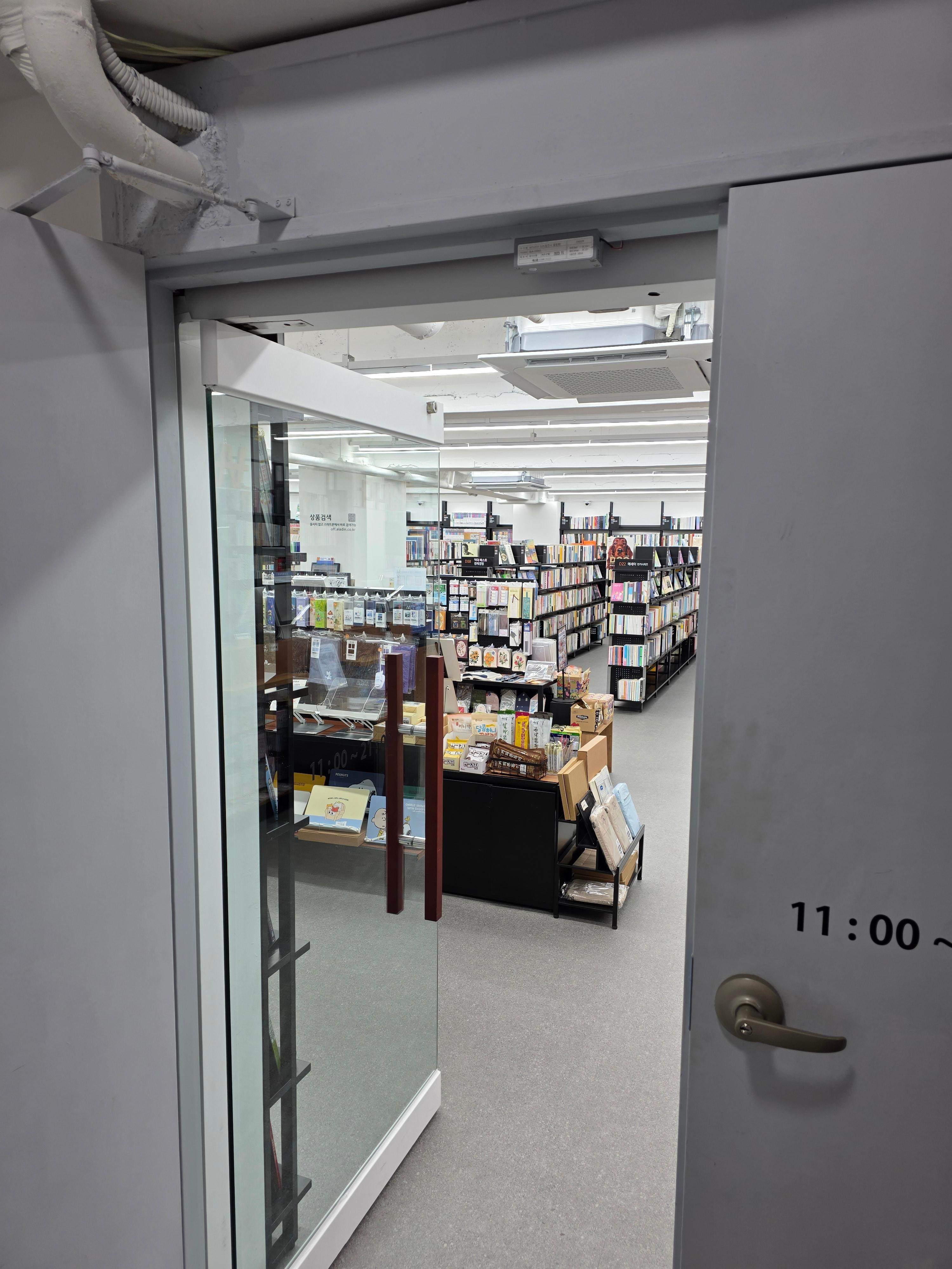 마산 합성동 알라딘 입구 사진