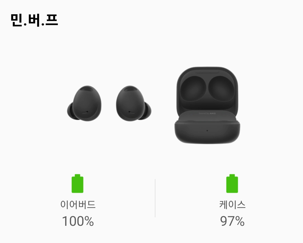 연결 호환성은 충분히 만족스럽다.