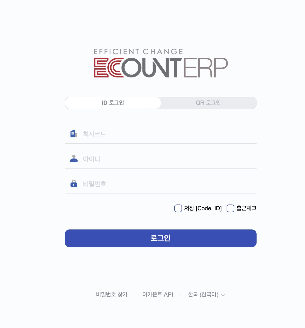 이카운트 ERP 로그인 방법 사용법 (login.ecount.com)