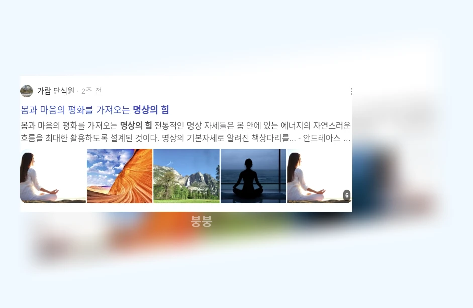 명상의 힘_3_subsection