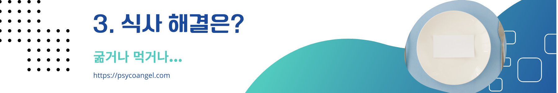식사 해결!