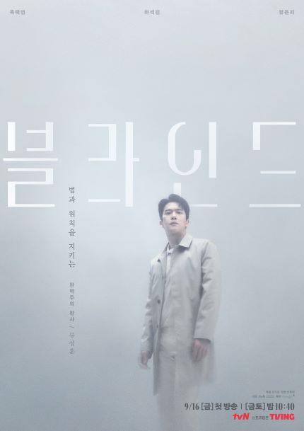 블라인드 하석진