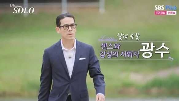 나는 솔로 28기 돌싱 특집