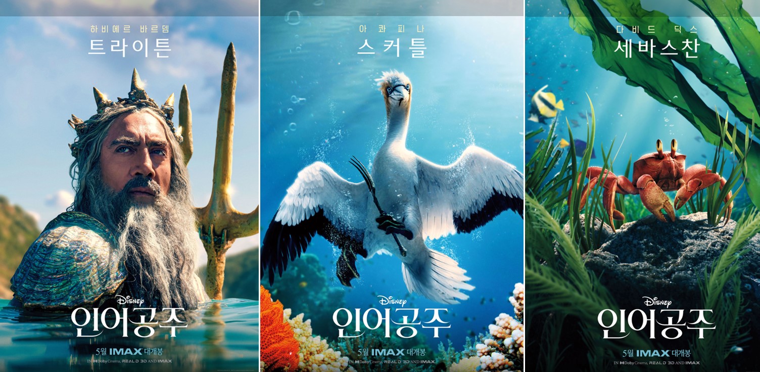 인어공주(2)
