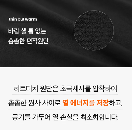발열내의