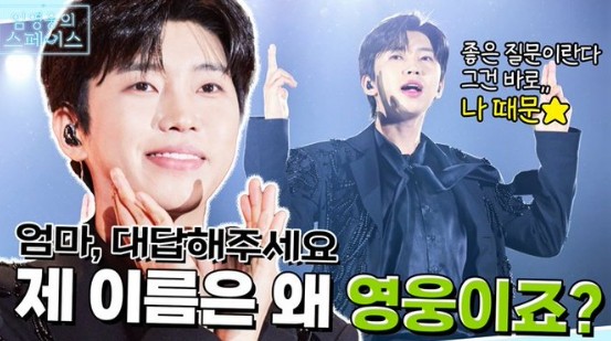 임영웅