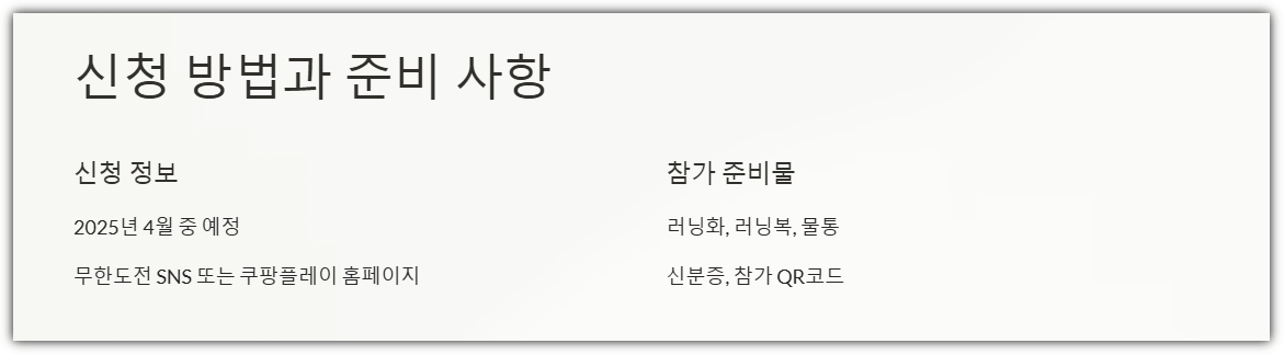 신청 방법과 준비 사항