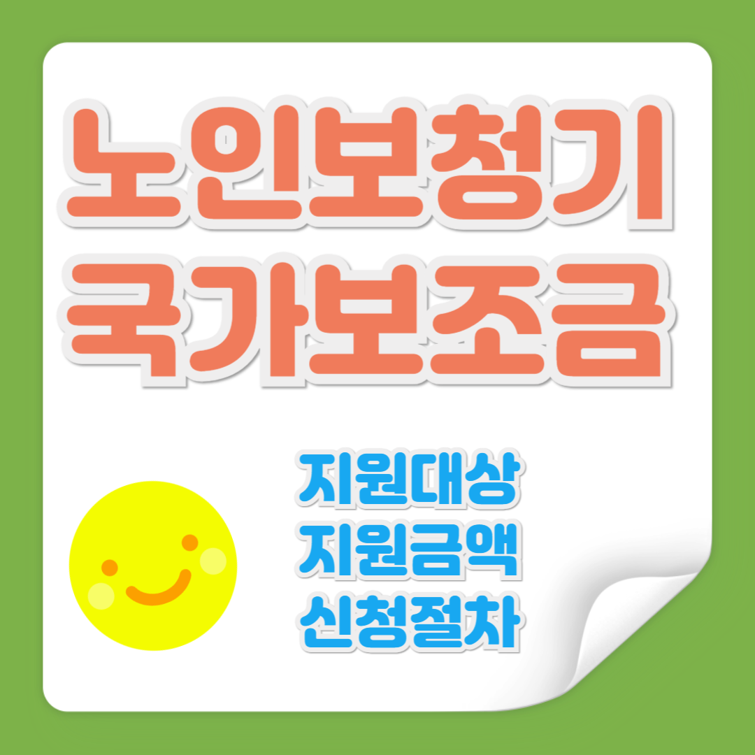 노인보청기 국가보조금 관련 사진