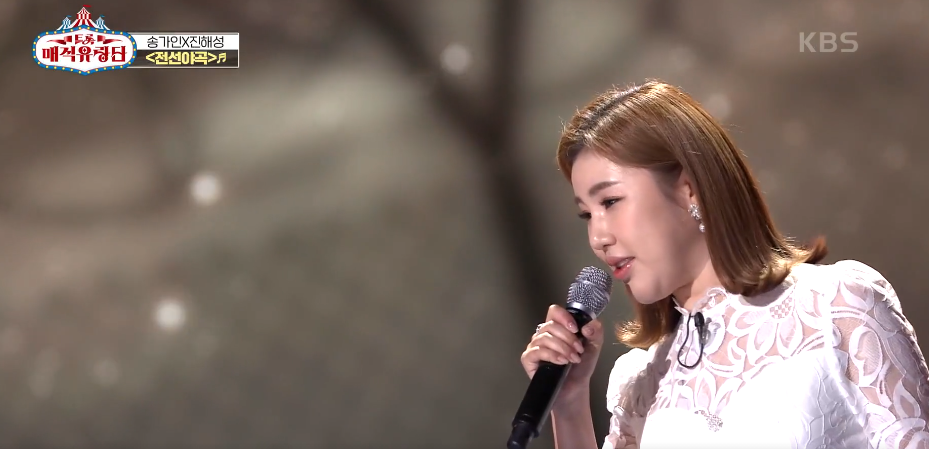 트롯매직유랑단 송가인