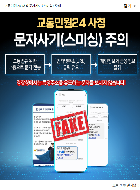 주차위반 과태료 조회 방법