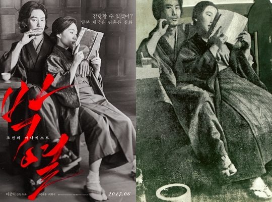 박열 영화 리뷰