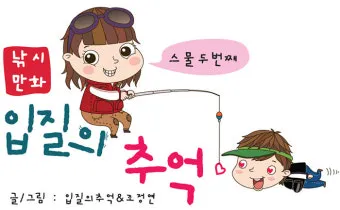 낚시 입질이 끊길 때 대응법 미끼 교체 채비 조정 이동 팁_7