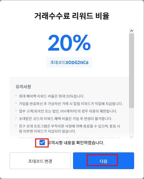 코인원 초대코드