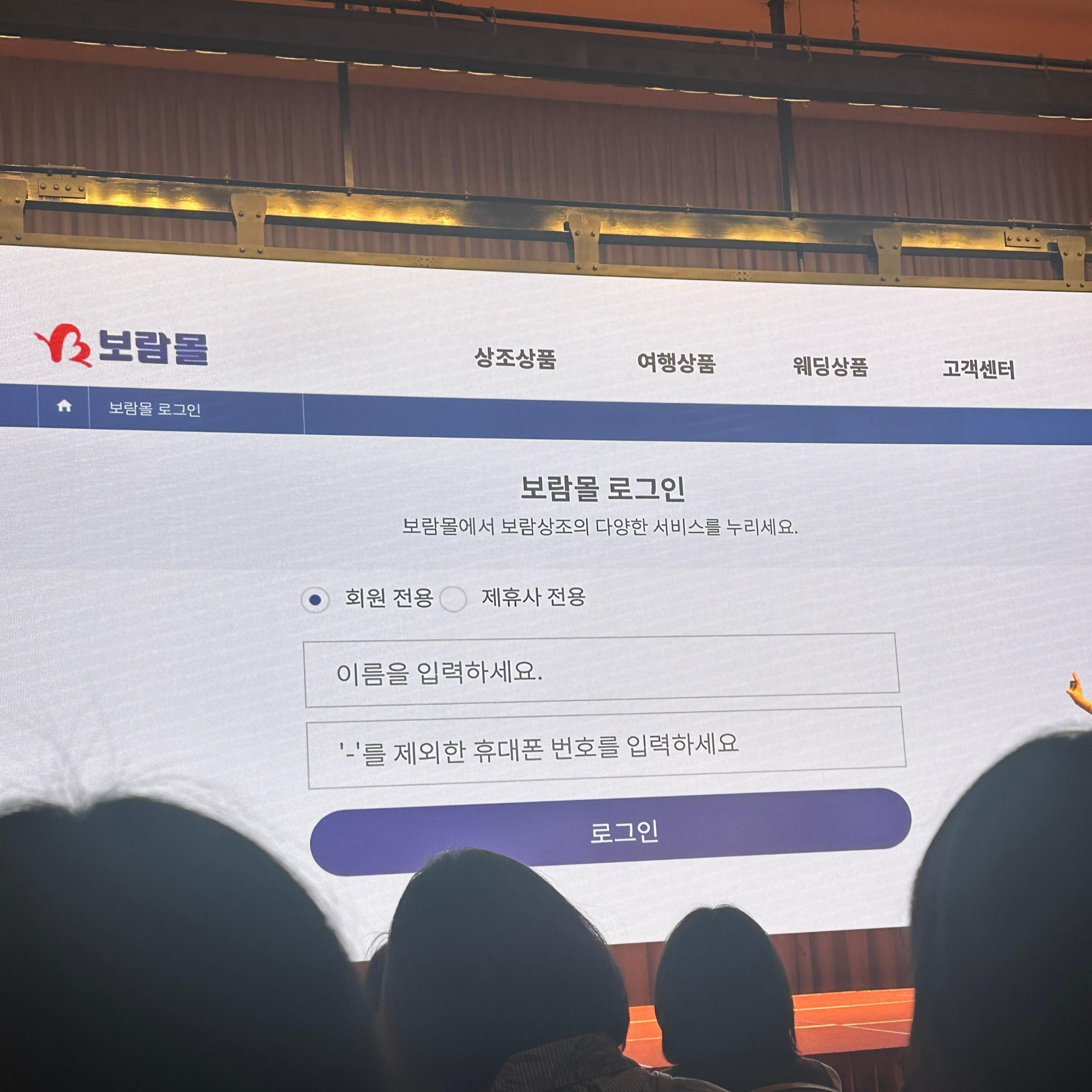 보람상조 강의 후기: 가입은 인터넷으로